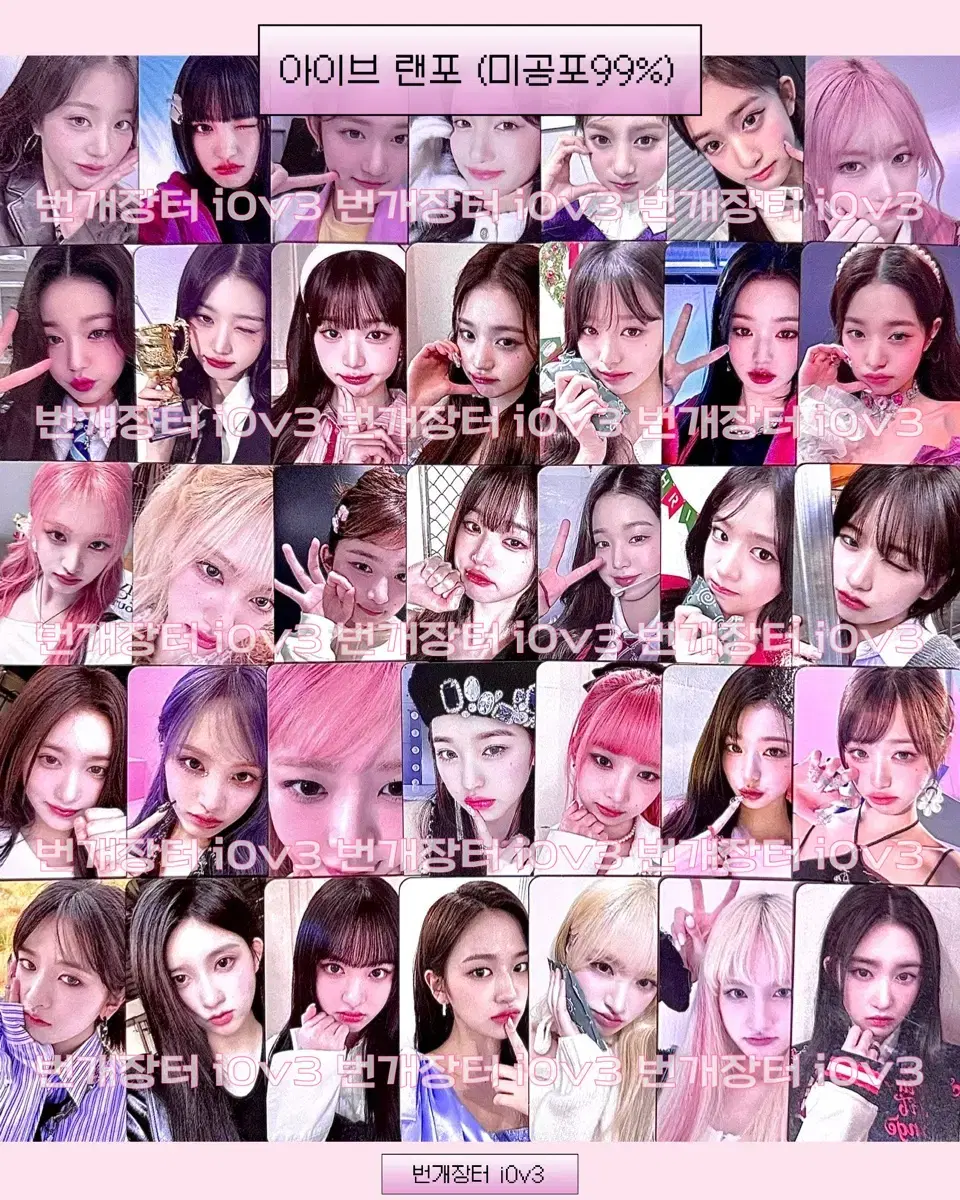 IVE | 아이브 (Lowest Price) Ive Secret Apple Music